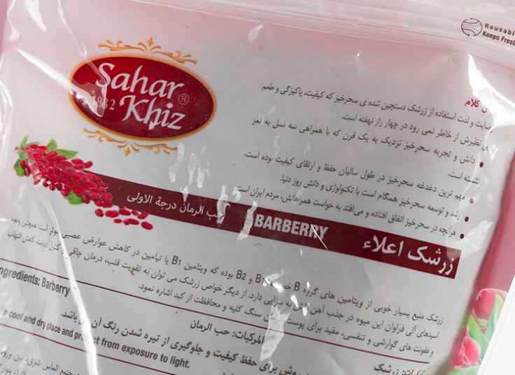 زرشک سحرخیز