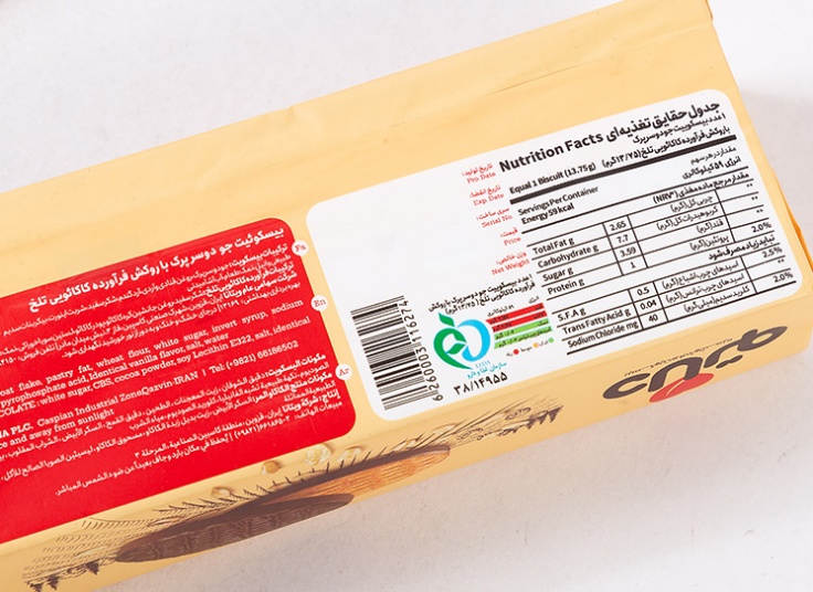 بیسکوئیت ویتانا