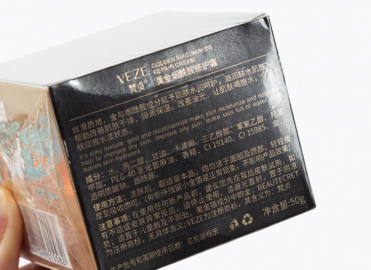 کرم ترمیم کننده طلا VEZE