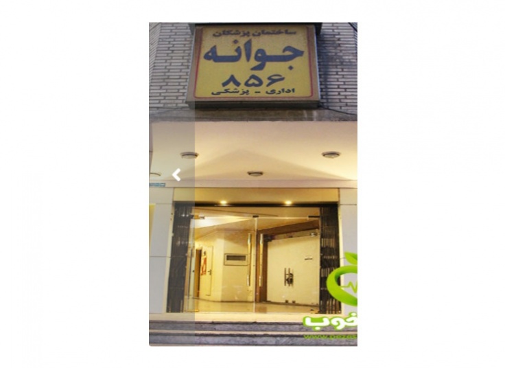 مشاوره روانشناسی ملکی