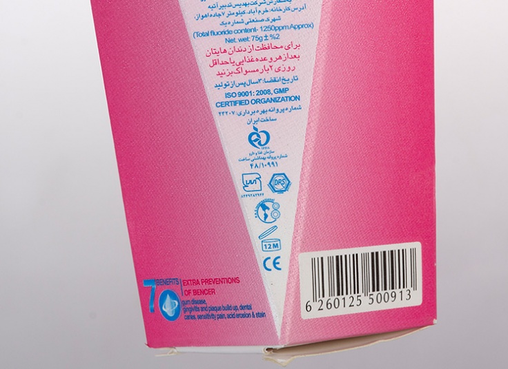 خمیر دندان Bencer مدل Caviar