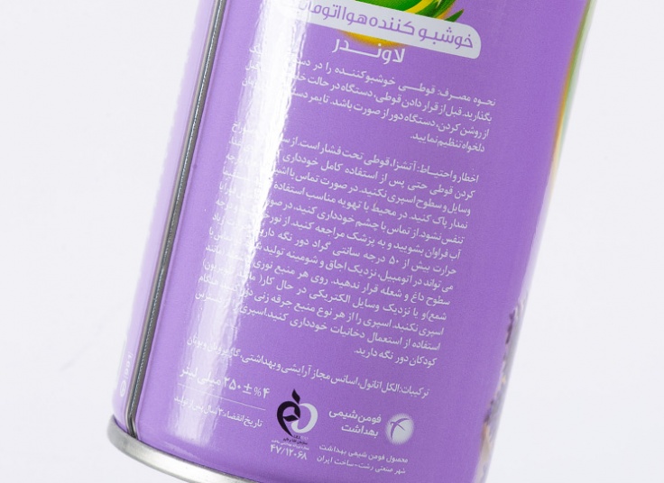 اسپری خوشبوکننده هوا اتوماتیک کاسپین