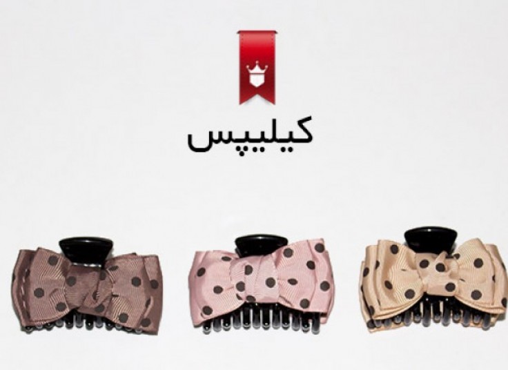 گل سر و کلیپس