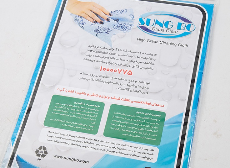 دستمال Sung Bo