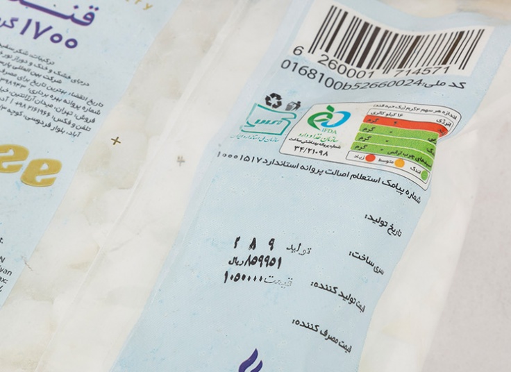 قند شکسته معجزه