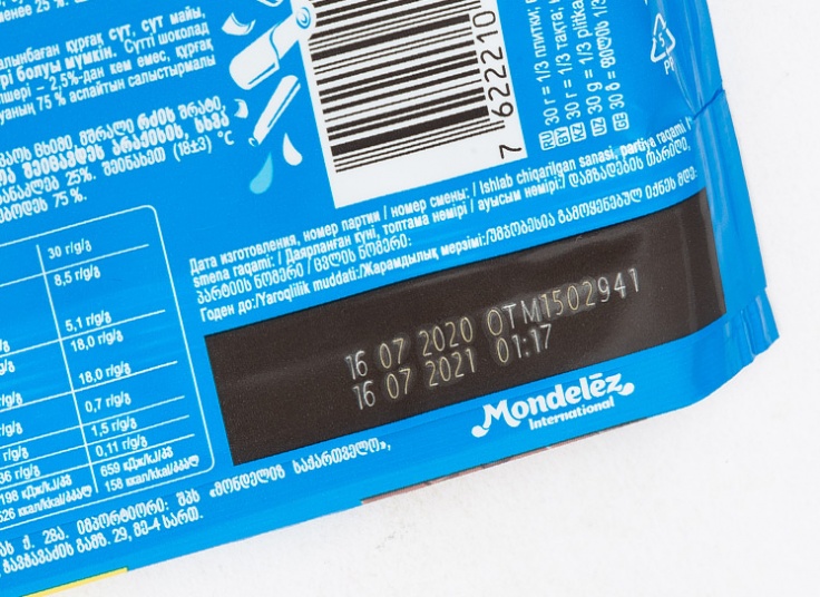 شکلات Alpen Gold