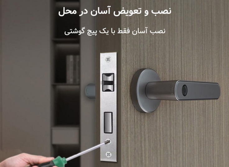 دستگیره هوشمند شیائومی Arkfish S5‏ 