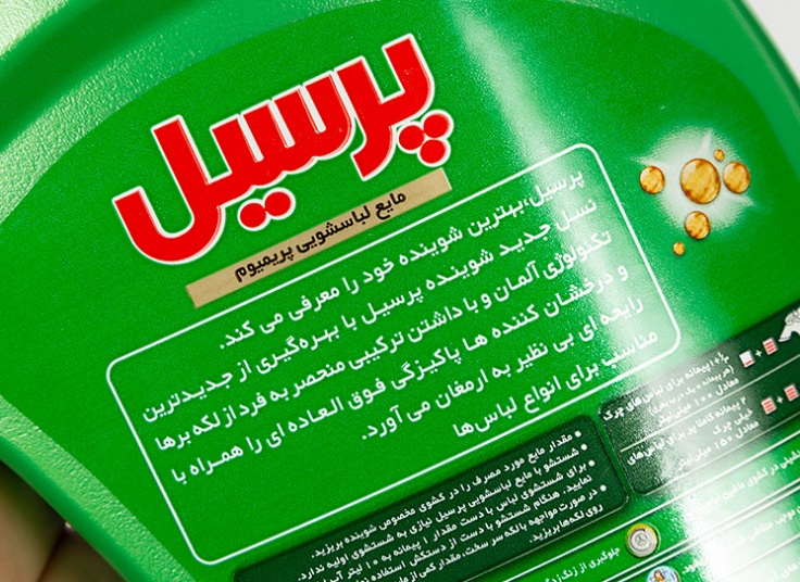 انواع مایع لباسشویی