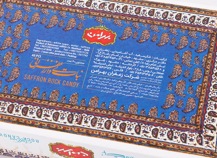 نبات زعفرانی بهرامن