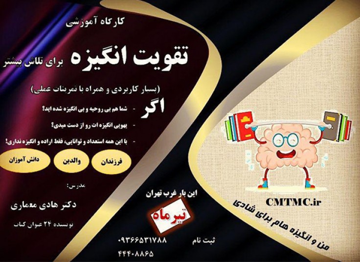 کارگاه های آموزشی موسسه هادی ارتباط شادی