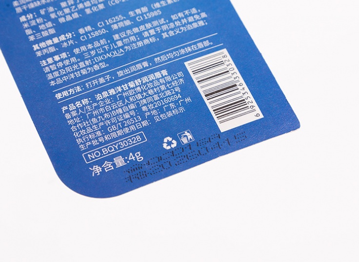 بالم لب BIOAQUA