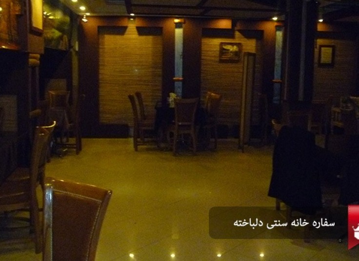 سفره خانه سرای دلباخته