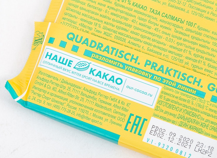 شکلات Ritter Sport