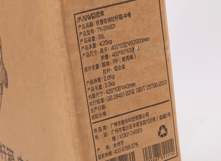 سبد خرید تاشو Xiaomi Maiwei