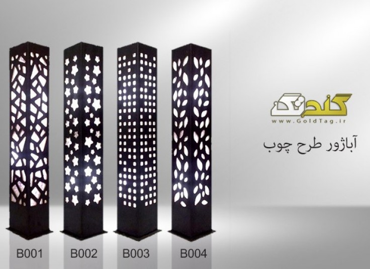 تخفیف ۴۰ درصدی آباژورهای طرح چوب