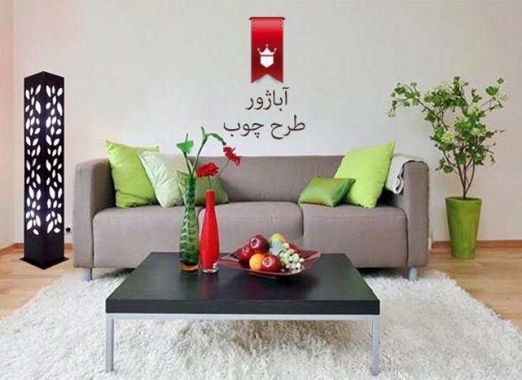 تخفیف ۴۰ درصدی آباژورهای طرح چوب