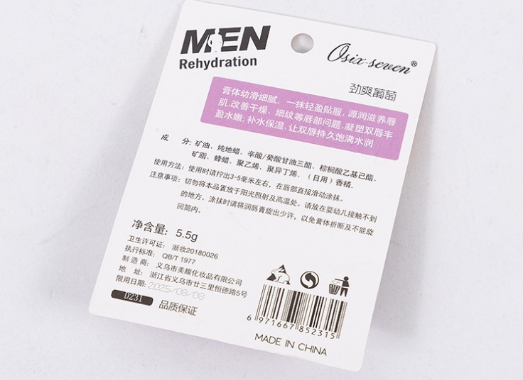 بالم لب مردانه