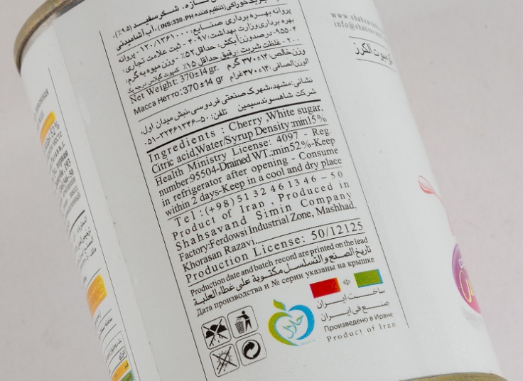 کمپوت میوه  شاهسوند