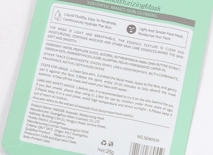 ماسک ورقه‌ای صورت SADOER