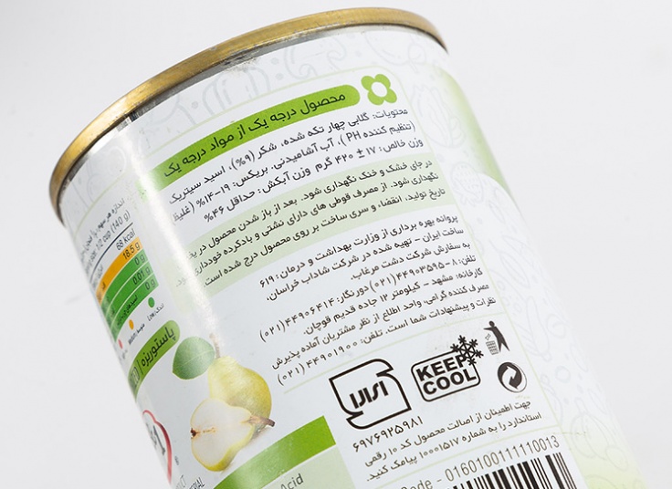 کمپوت یک و یک