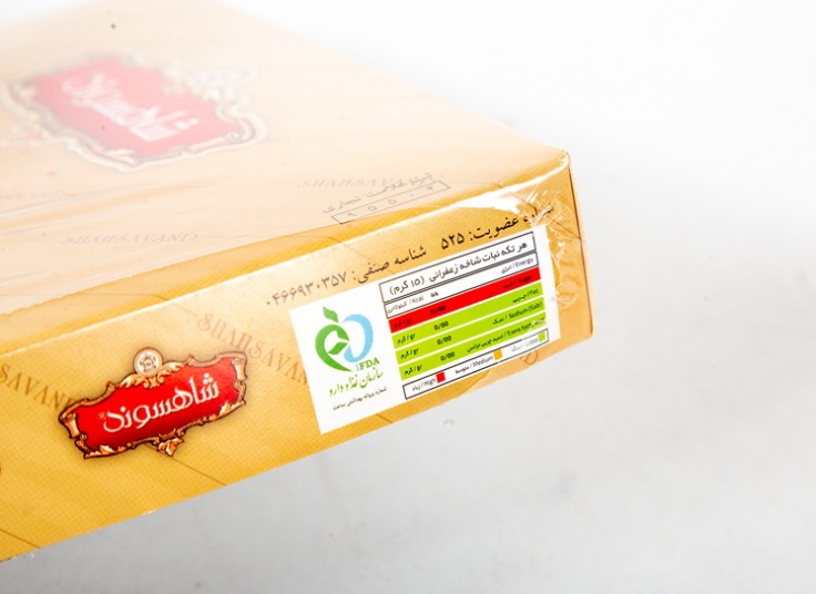 نبات شاهسوند