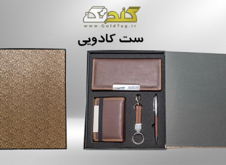 ست کادوئی با حک لیزر