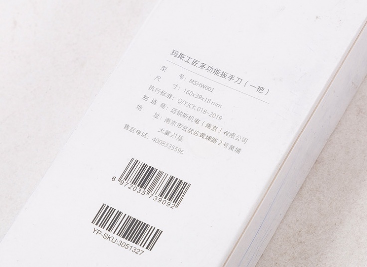 ابزار چندکاره شیائومی MarsWorker MSHW001