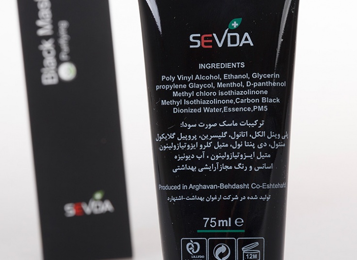 ماسک سیاه زغال SEVDA
