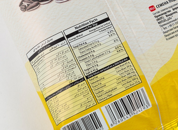 تخمه آفتابگردان ناتلز