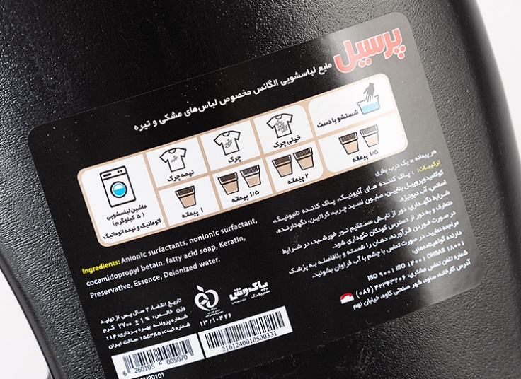 مایع لباسشویی پرسیل Elegance