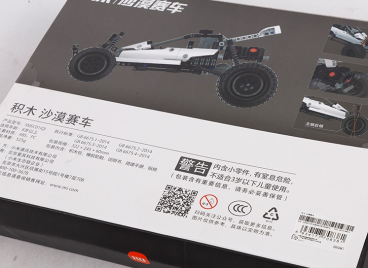 ماشین مسابقه ساختنی شیائومی Mitu SMSC01IQI