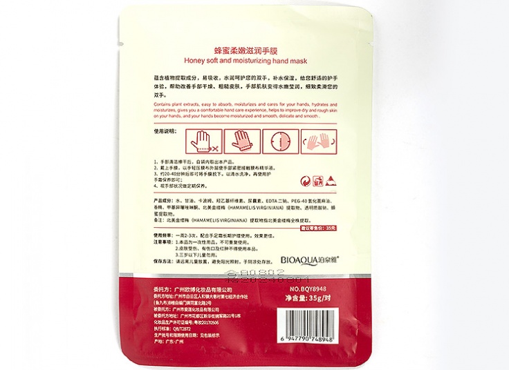 ماسک دست BIOAQUA