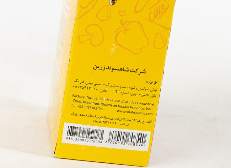 محصولات شاهسوند