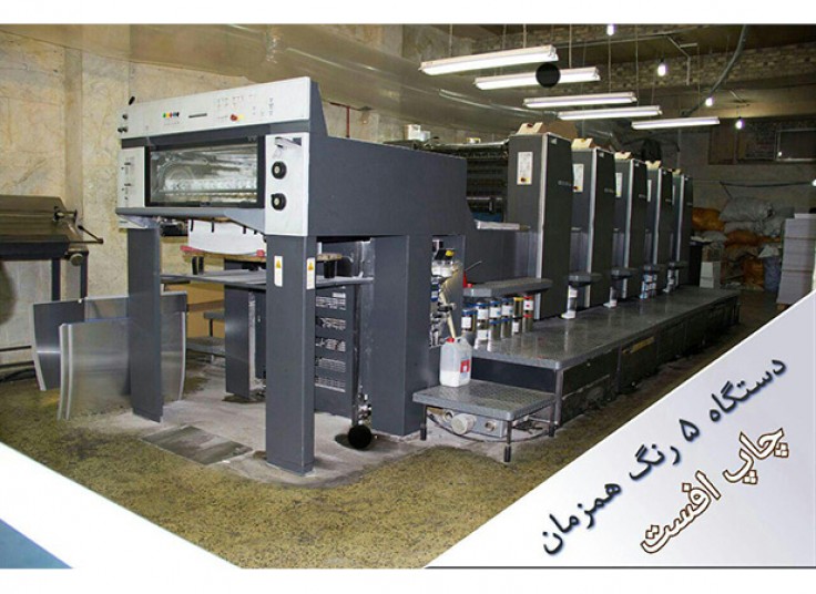 مرکز چاپ و تبلیغات توانا