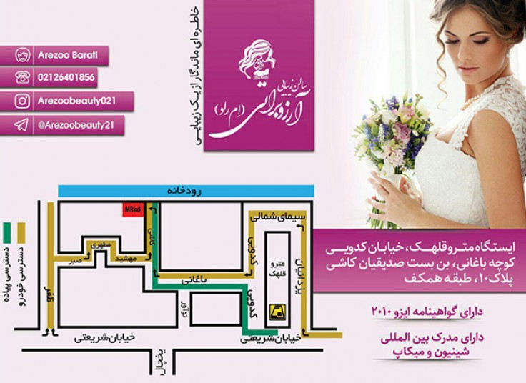 ماسک گچی همراه با ماساژ در سالن آرزو براتی