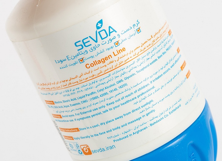 کرم دست و صورت Sevda