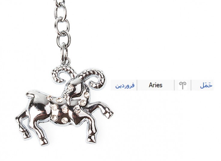 جاسوئیچی ماه تولد Fashion Jewelry