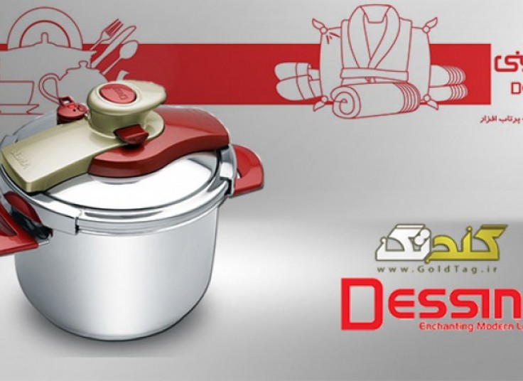 زودپز بلما Dessini