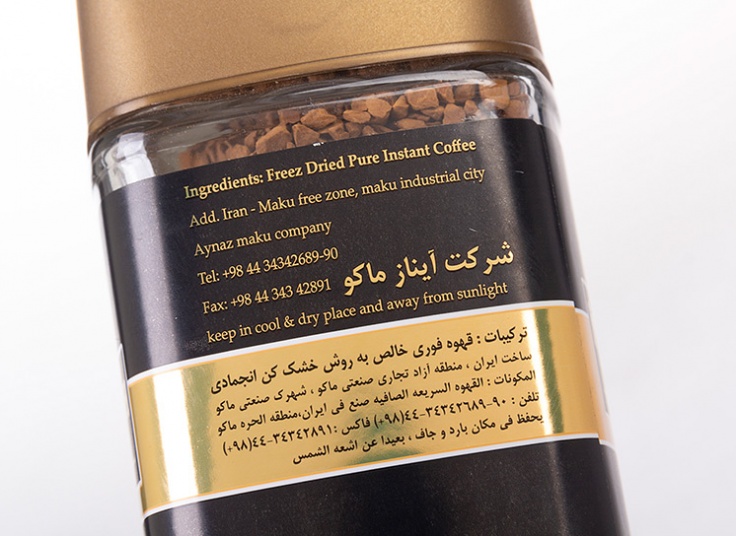 قهوه فوری MAGUSH