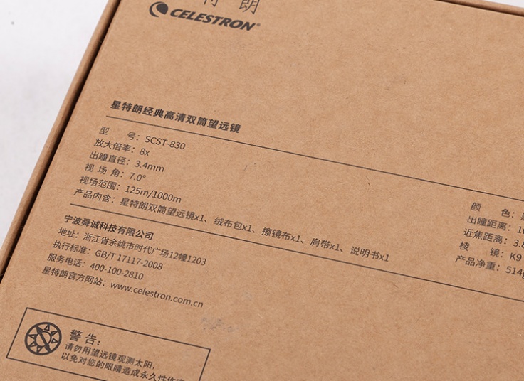 دوربین دوچشمی شیائومی Celestron HD binoculars Youpin