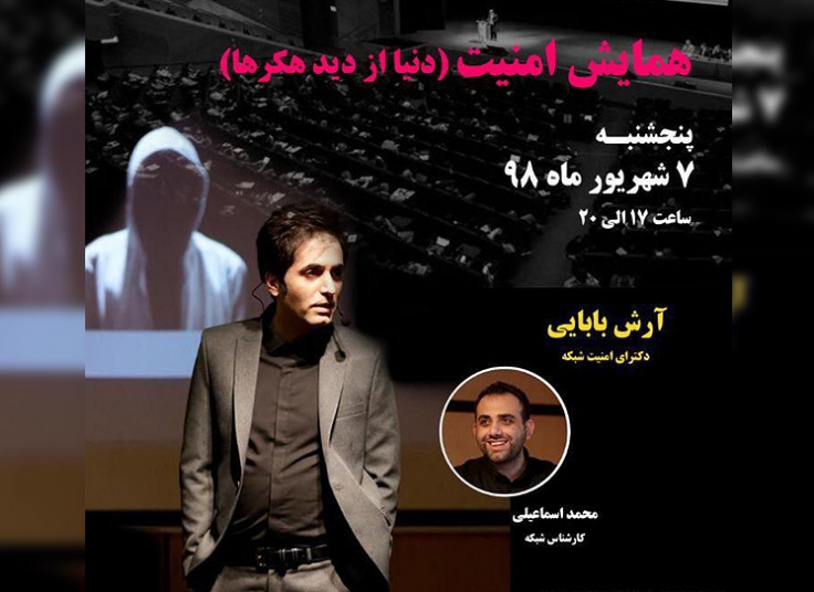 نگین آفاق ایرانیان با همکاری گروه آموزشی CBTnet