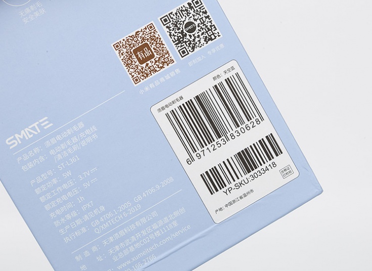 ماشین اصلاح SMATE مدل ST-L361