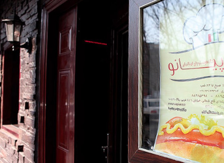 رستوران ایتالیایی واپیانو