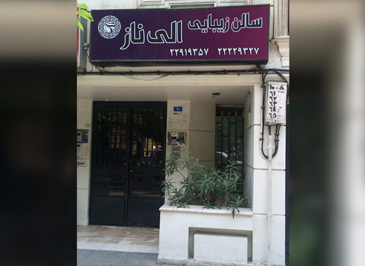 خدمات ناخن سالن زیبایی الی ناز