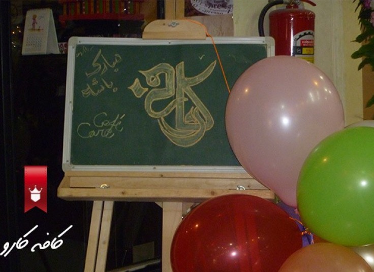 افتتاحیه کافه کارو