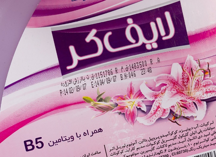 مایع دستشویی Life Care