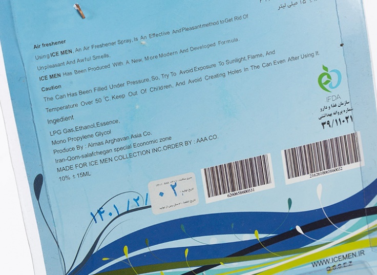 خوشبو کننده هوا Zeva