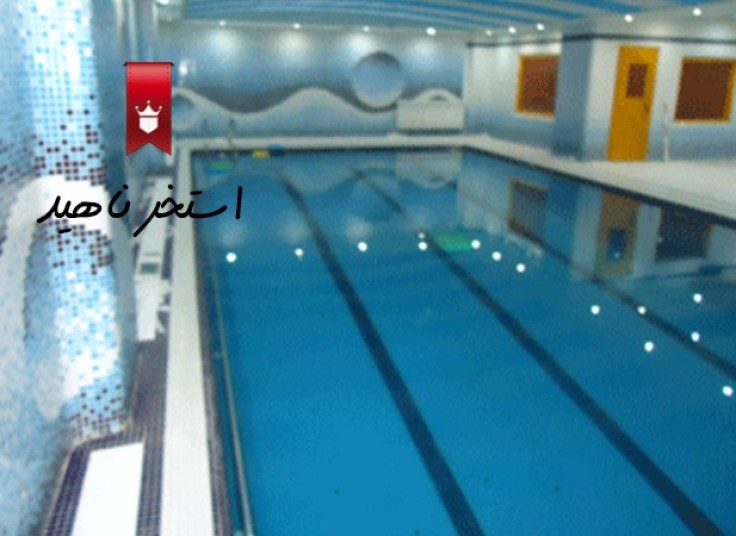 استخر مجموعه ورزشی ناهید جردن
