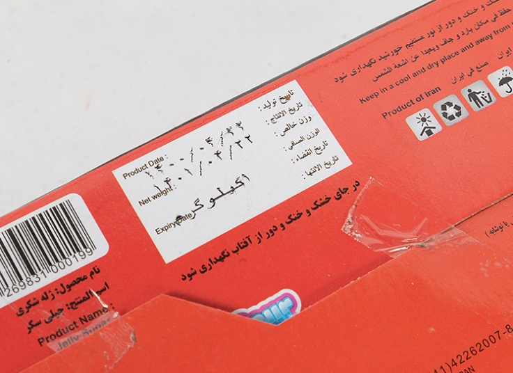 پاستیل سور ها سور