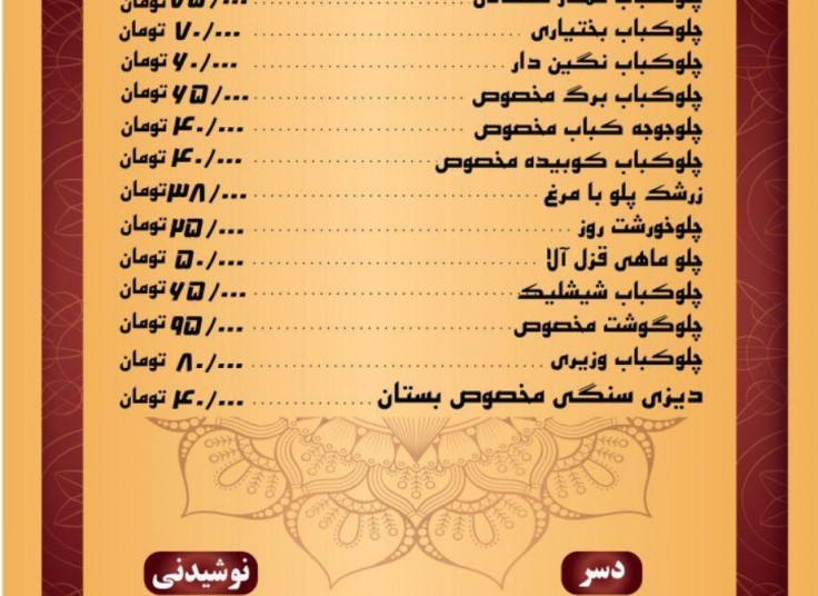 سرای سنتی بستان